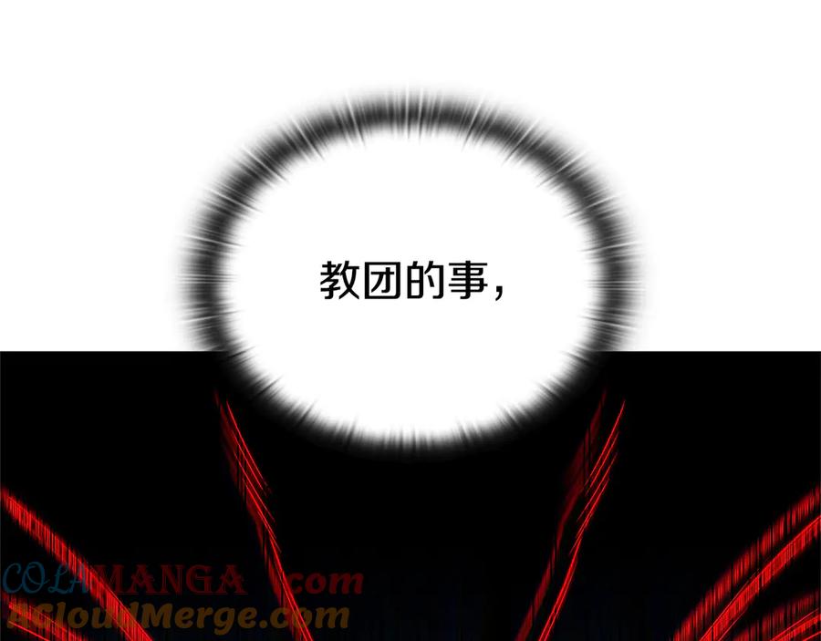 《一键三连后，我无敌了》第42话 三天盖好房子 第229页