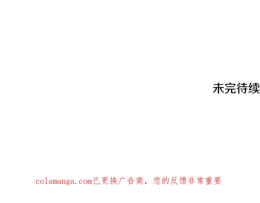 《一键三连后，我无敌了》第42话 三天盖好房子 第243页