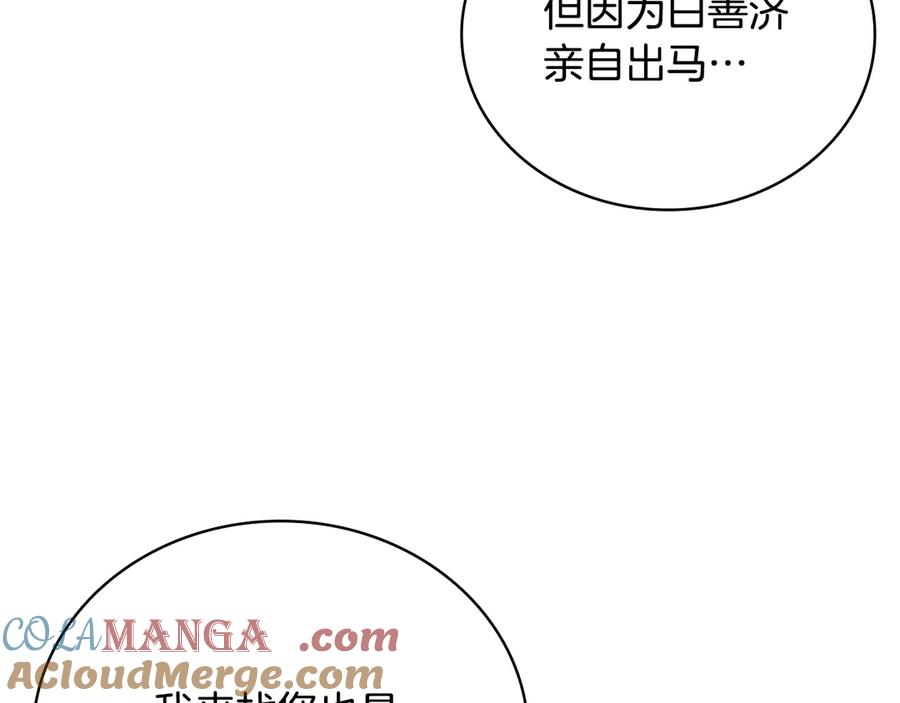 《一键三连后，我无敌了》第42话 三天盖好房子 第225页