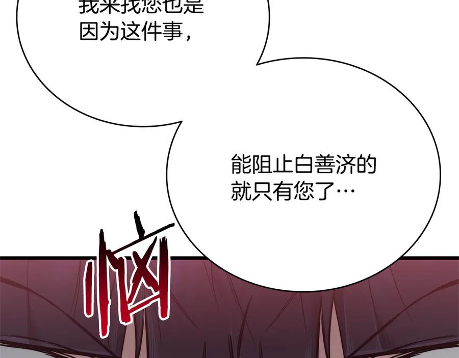 《一键三连后，我无敌了》第42话 三天盖好房子 第226页