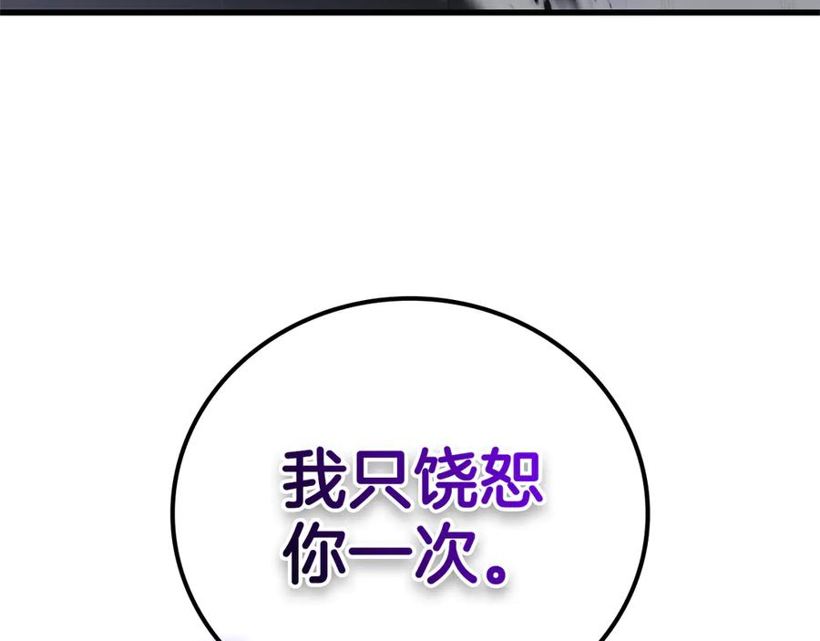 《一键三连后，我无敌了》第42话 三天盖好房子 第215页