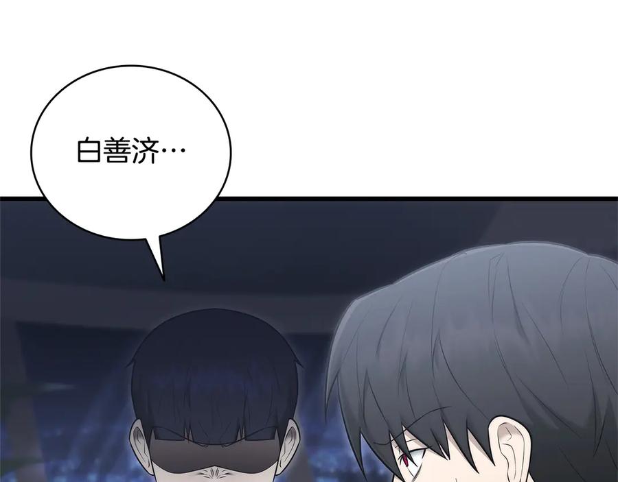 《一键三连后，我无敌了》第42话 三天盖好房子 第223页