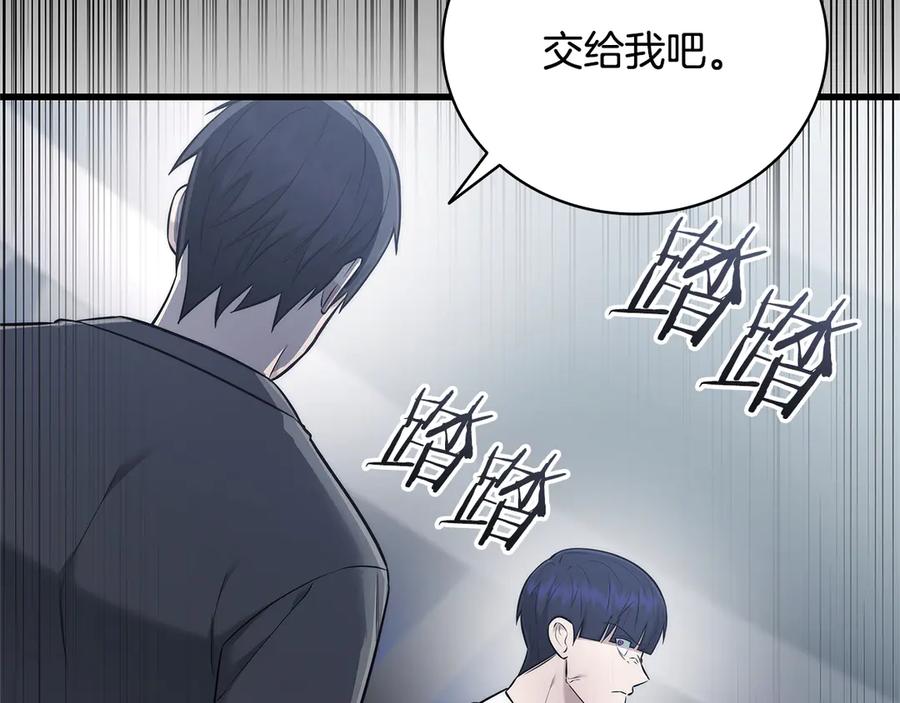 《一键三连后，我无敌了》第42话 三天盖好房子 第196页