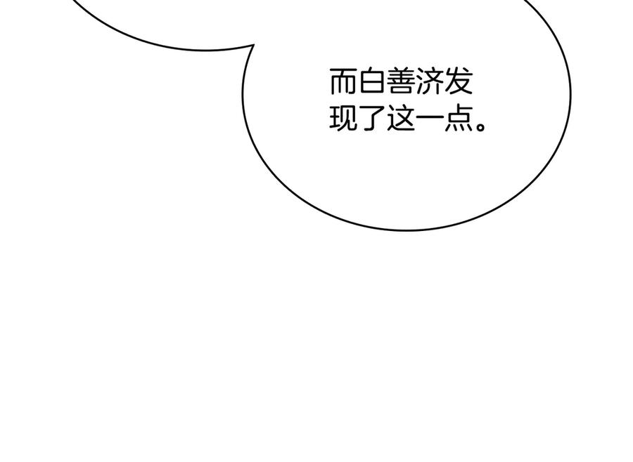 《一键三连后，我无敌了》第42话 三天盖好房子 第222页