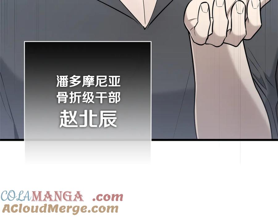 《一键三连后，我无敌了》第42话 三天盖好房子 第201页