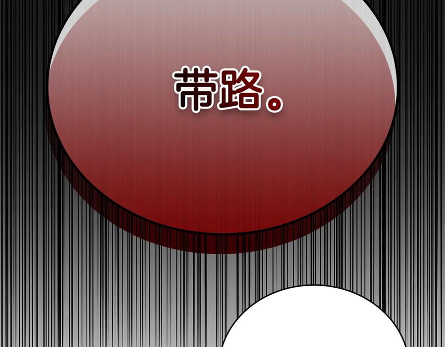 《一键三连后，我无敌了》第42话 三天盖好房子 第195页