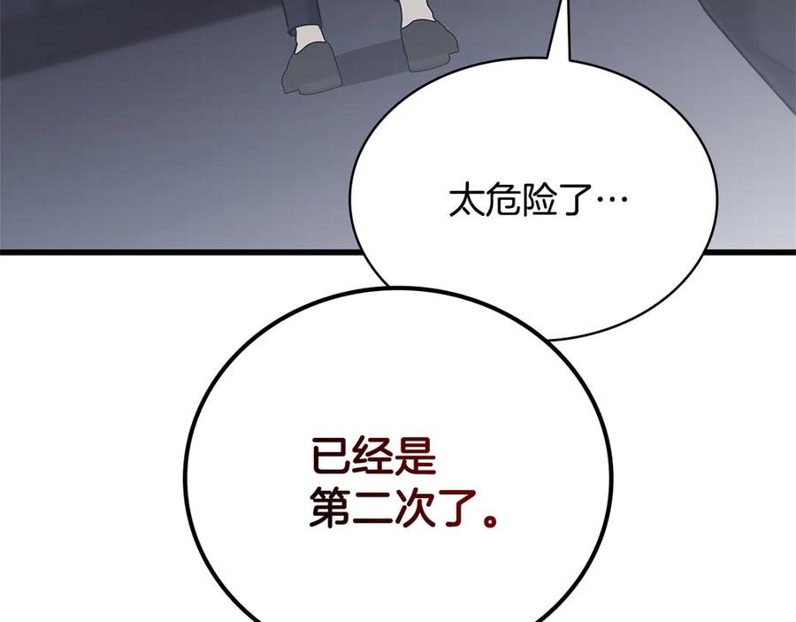 《一键三连后，我无敌了》第42话 三天盖好房子 第191页