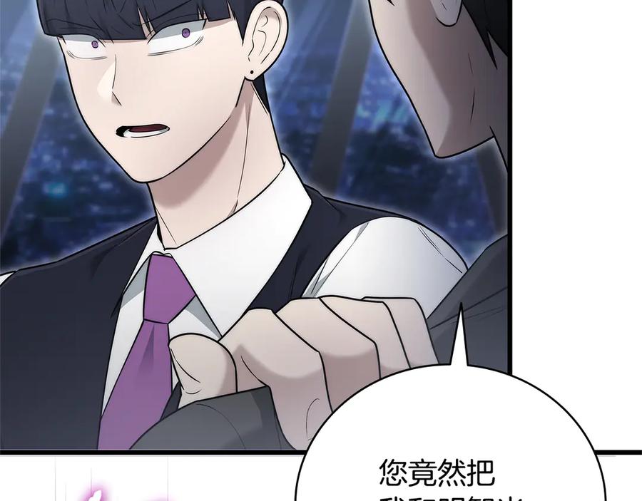 《一键三连后，我无敌了》第42话 三天盖好房子 第238页