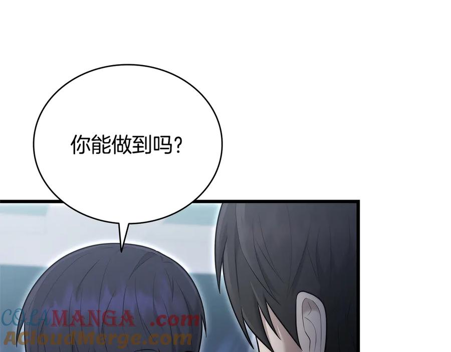 《一键三连后，我无敌了》第42话 三天盖好房子 第237页