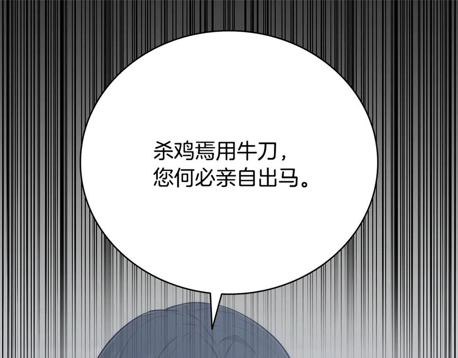 《一键三连后，我无敌了》第42话 三天盖好房子 第199页