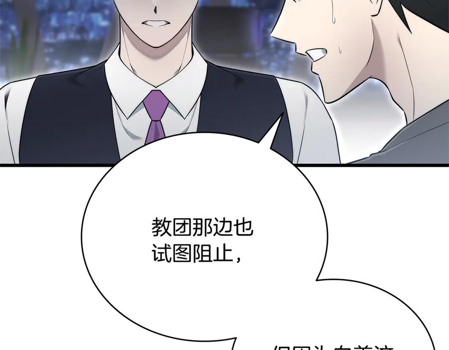 《一键三连后，我无敌了》第42话 三天盖好房子 第224页