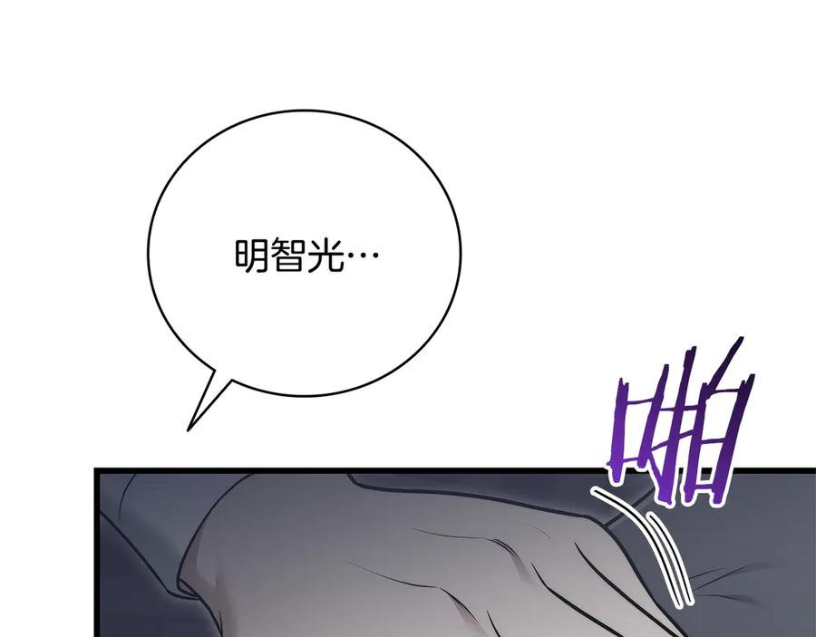 《一键三连后，我无敌了》第42话 三天盖好房子 第234页