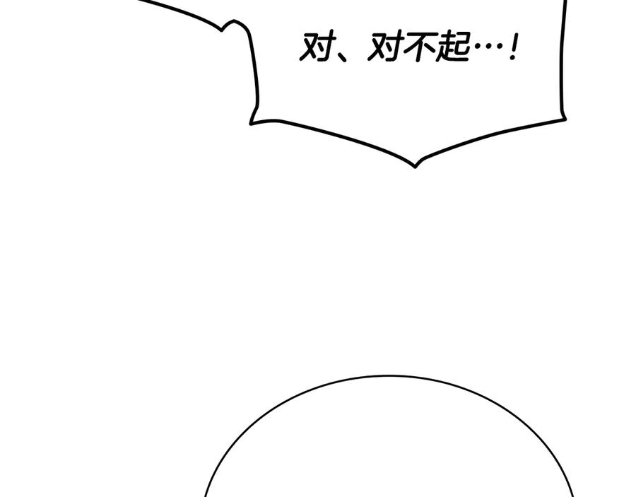《一键三连后，我无敌了》第42话 三天盖好房子 第219页