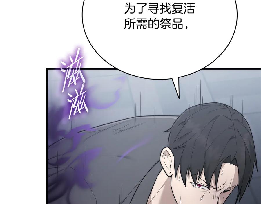 《一键三连后，我无敌了》第42话 三天盖好房子 第220页