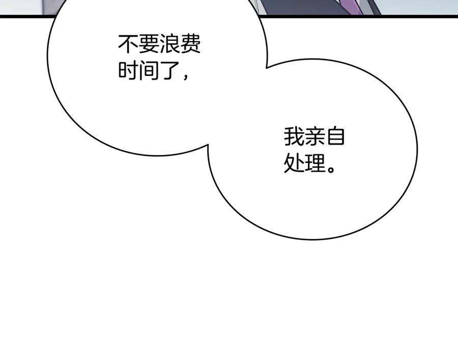 《一键三连后，我无敌了》第42话 三天盖好房子 第204页