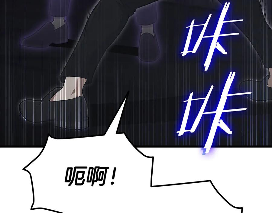 《一键三连后，我无敌了》第42话 三天盖好房子 第218页