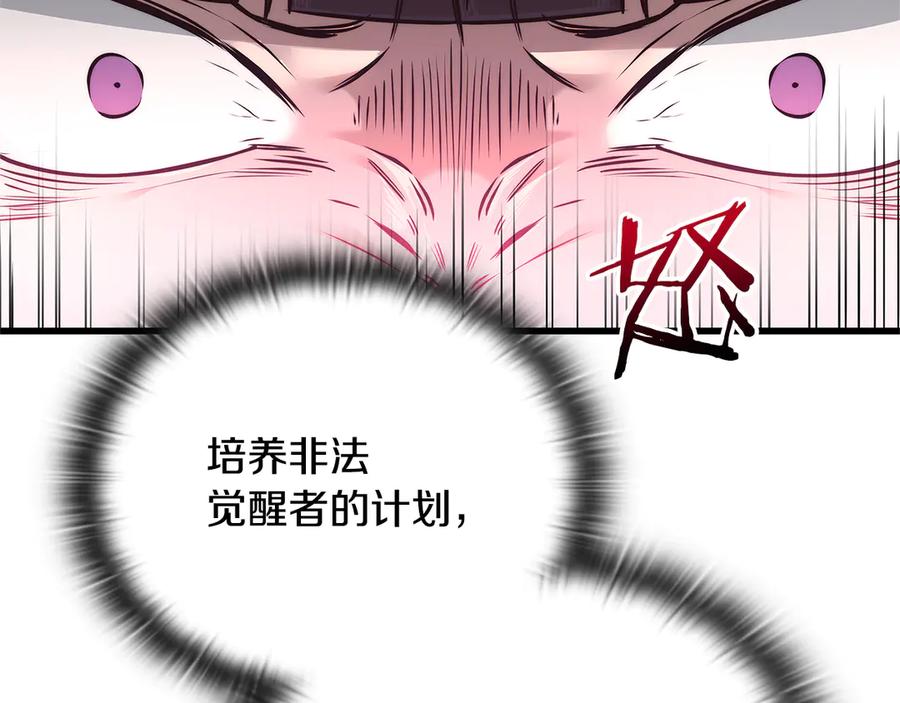 《一键三连后，我无敌了》第42话 三天盖好房子 第227页