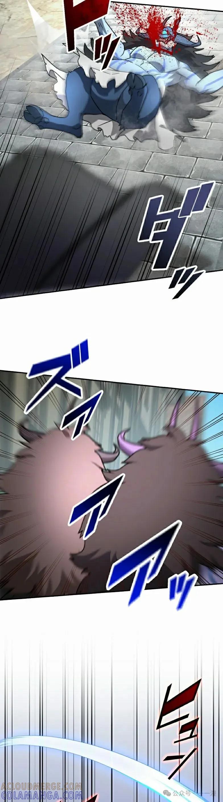 《最强暗杀者异世界转移》第43集 第22页