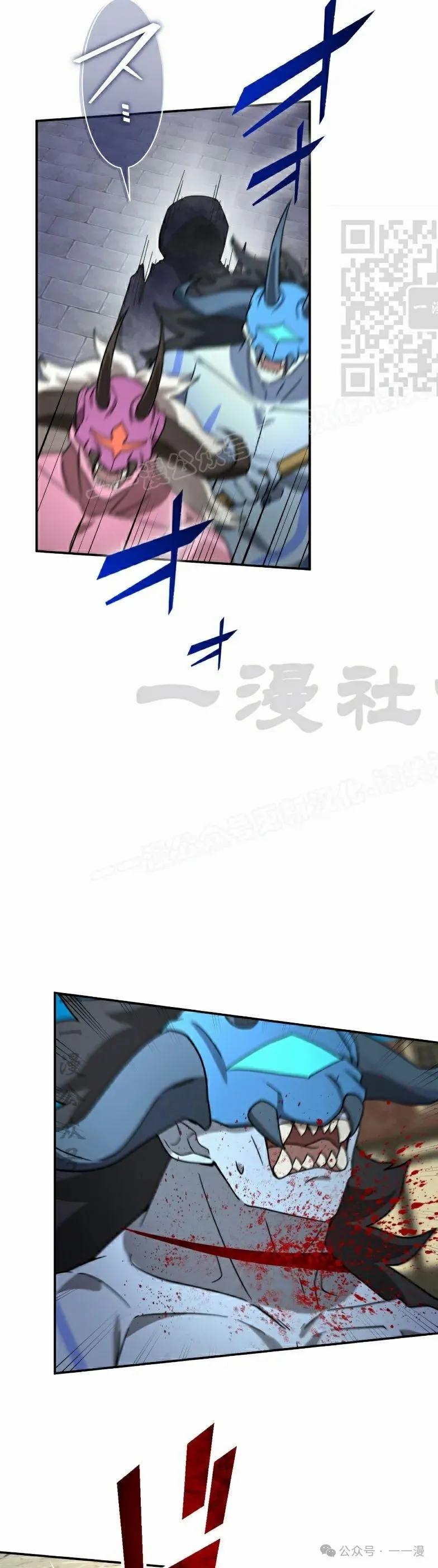 《最强暗杀者异世界转移》第43集 第21页