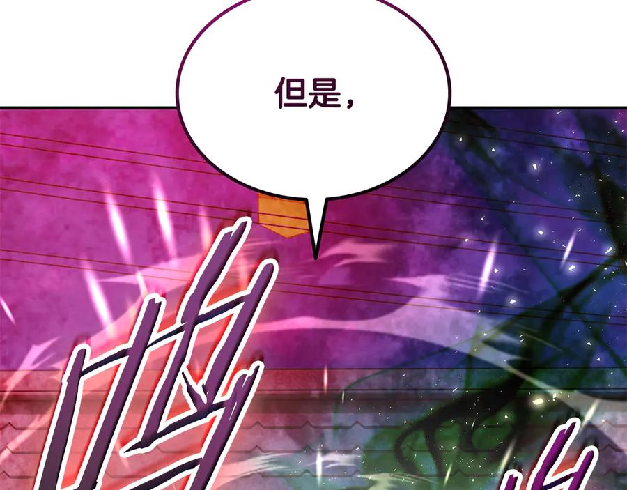 《一键三连后，我无敌了》第45话 激烈对战 第242页