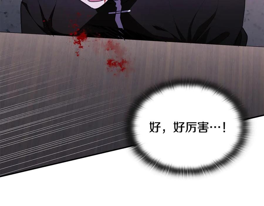 《一键三连后，我无敌了》第45话 激烈对战 第208页