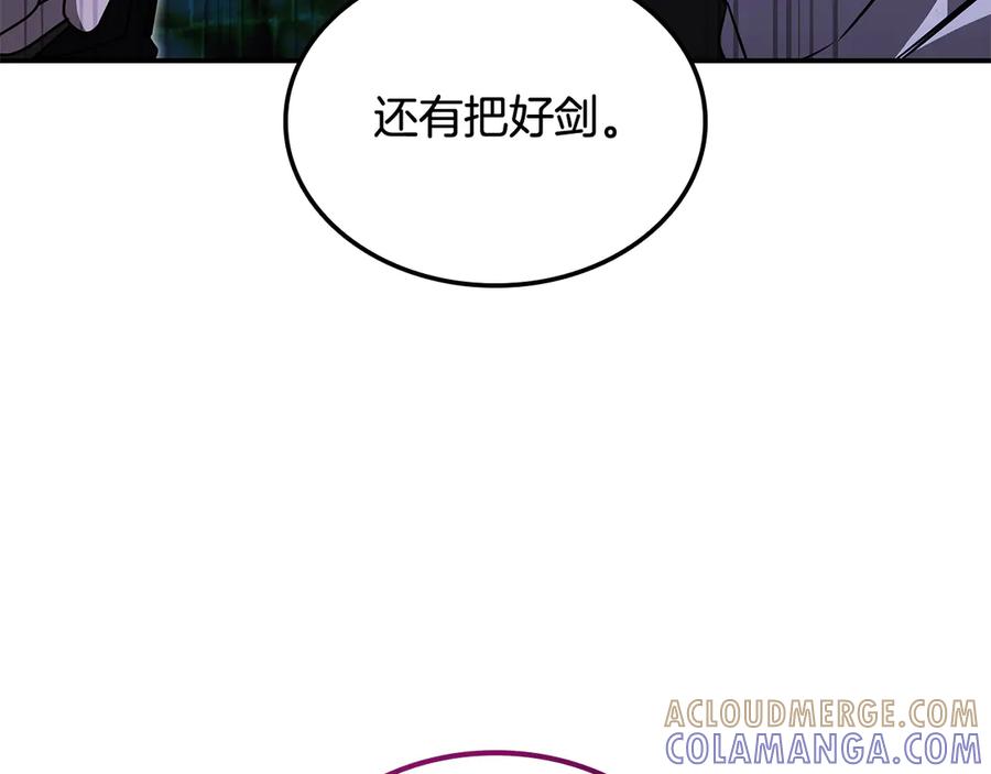 《一键三连后，我无敌了》第45话 激烈对战 第241页