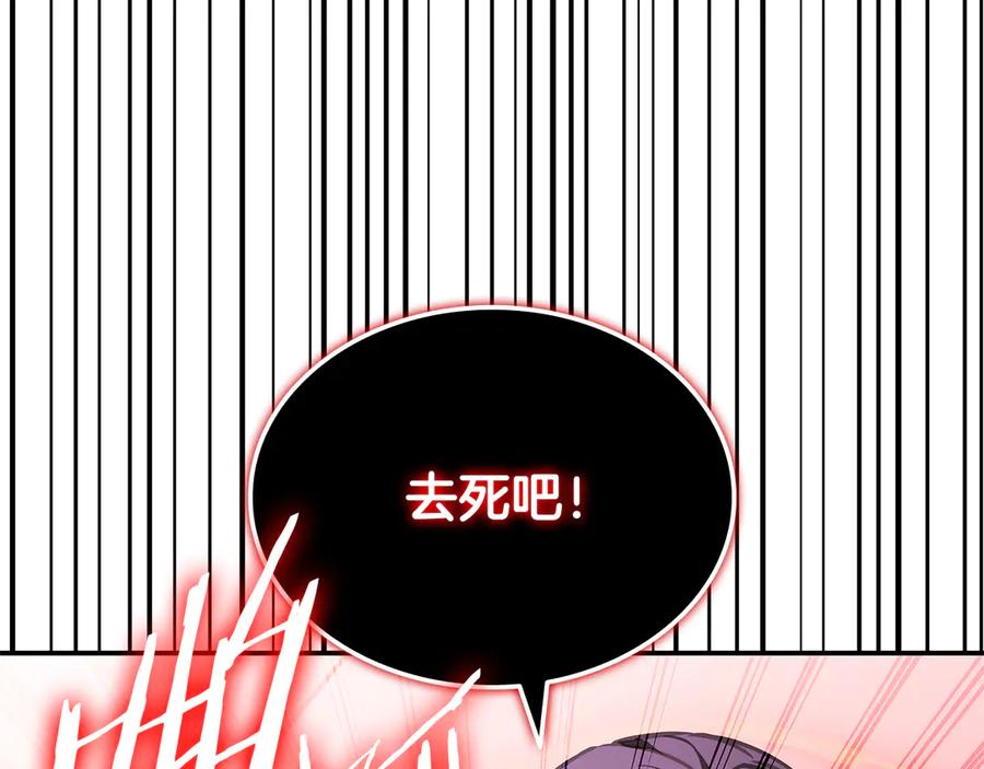《一键三连后，我无敌了》第45话 激烈对战 第226页