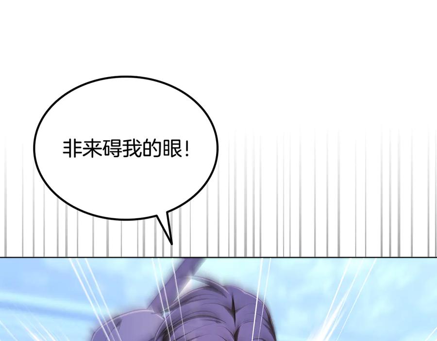 《一键三连后，我无敌了》第45话 激烈对战 第220页