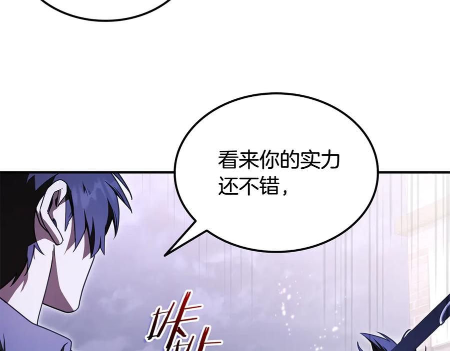 《一键三连后，我无敌了》第45话 激烈对战 第239页