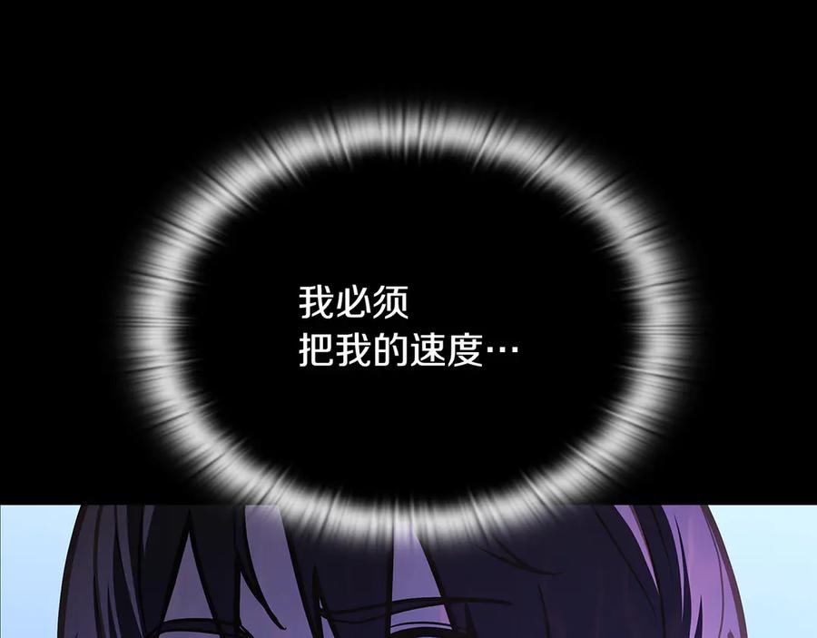 《一键三连后，我无敌了》第46话 刹那的世界 第174页