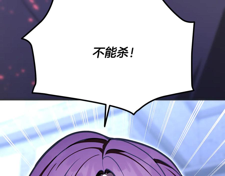 《一键三连后，我无敌了》第46话 刹那的世界 第211页