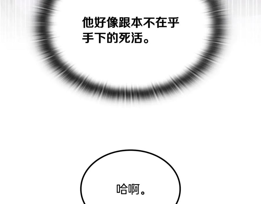 《一键三连后，我无敌了》第46话 刹那的世界 第196页