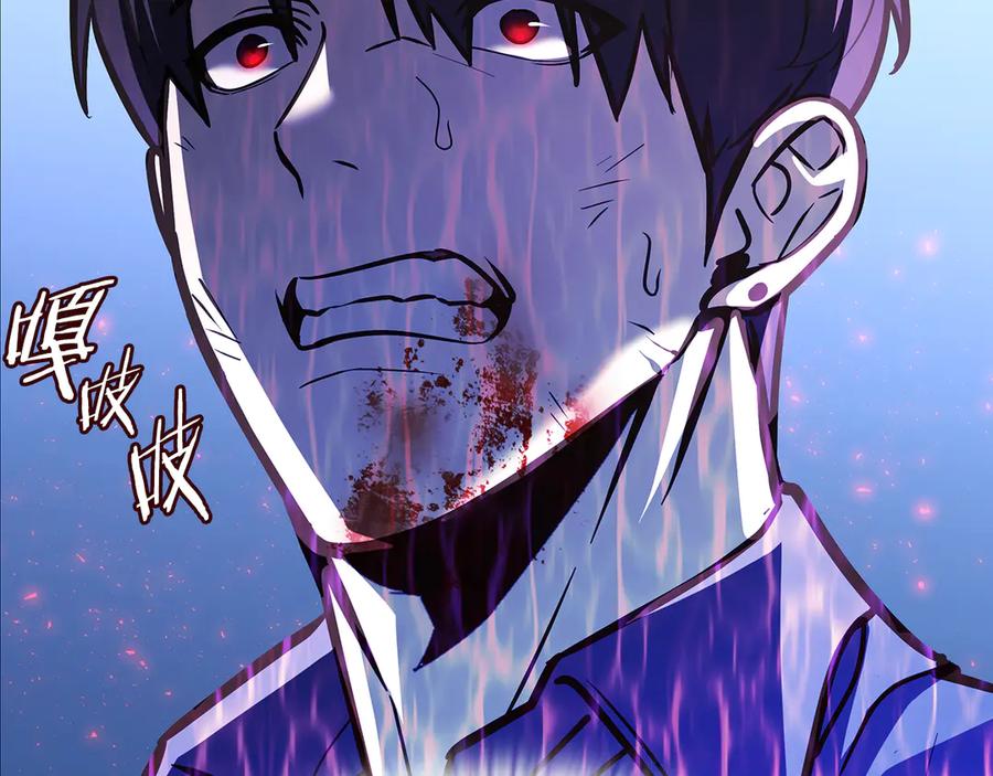 《一键三连后，我无敌了》第46话 刹那的世界 第175页