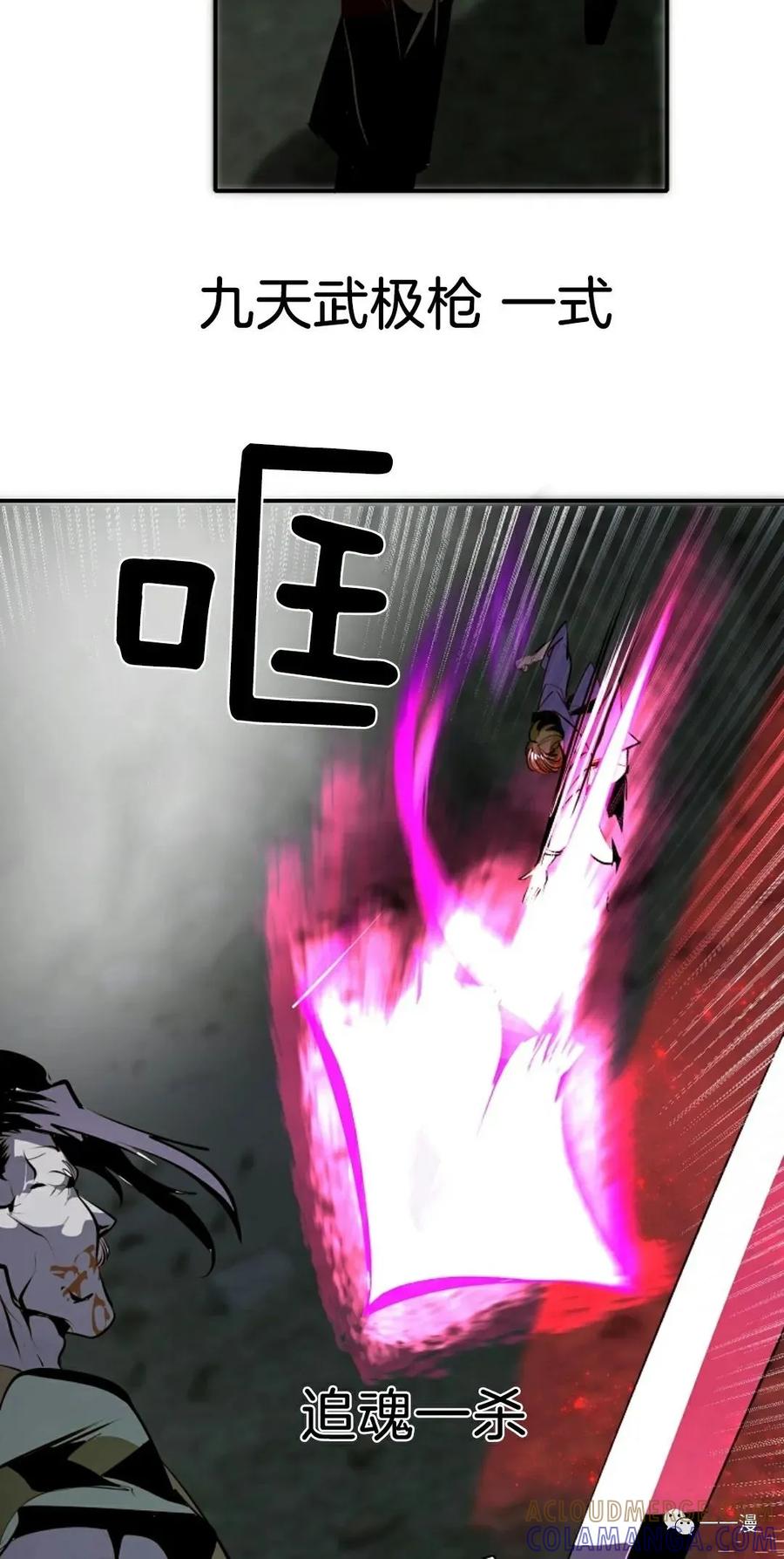 《独一无二的回归》第46 第13页