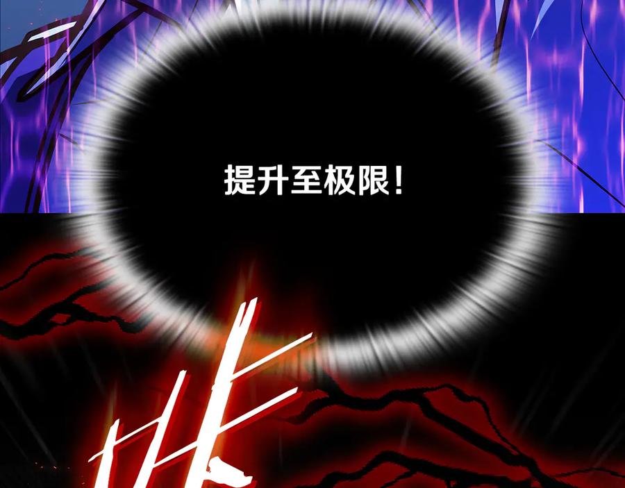 《一键三连后，我无敌了》第46话 刹那的世界 第176页