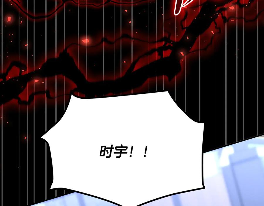 《一键三连后，我无敌了》第46话 刹那的世界 第207页