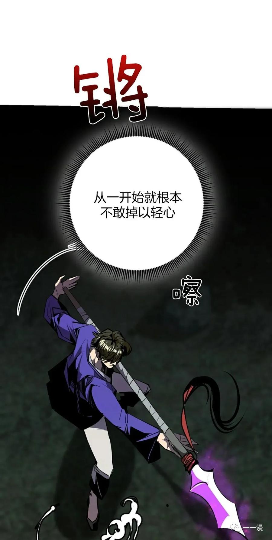 《独一无二的回归》第46 第11页