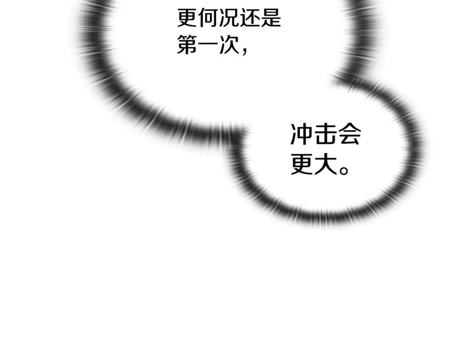 《一键三连后，我无敌了》第47话 获得“乔迁礼物” 第51页