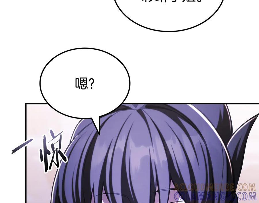 《一键三连后，我无敌了》第47话 获得“乔迁礼物” 第61页