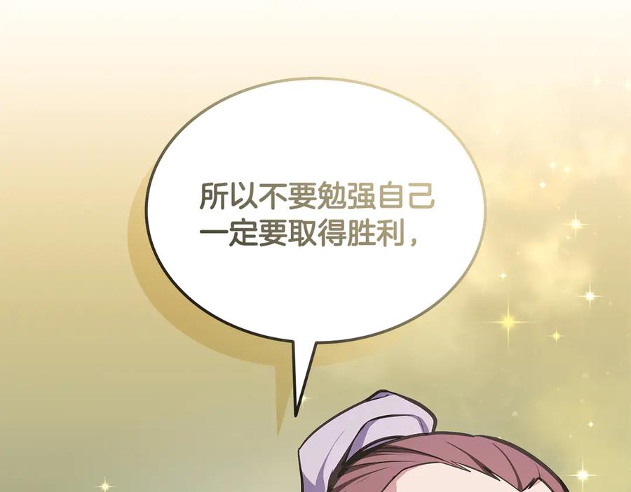 《一键三连后，我无敌了》第47话 获得“乔迁礼物” 第84页
