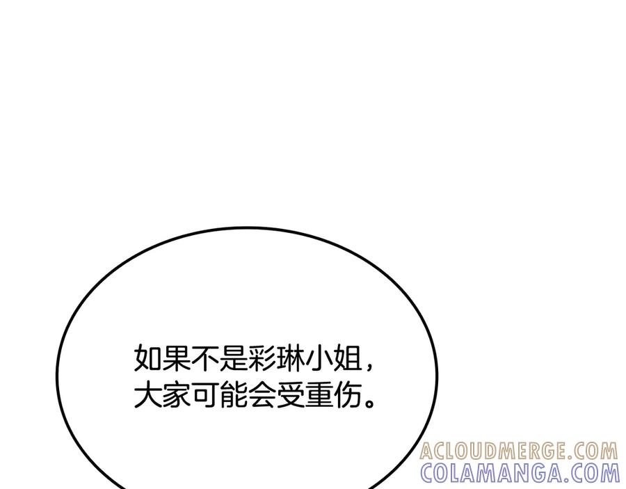 《一键三连后，我无敌了》第47话 获得“乔迁礼物” 第65页