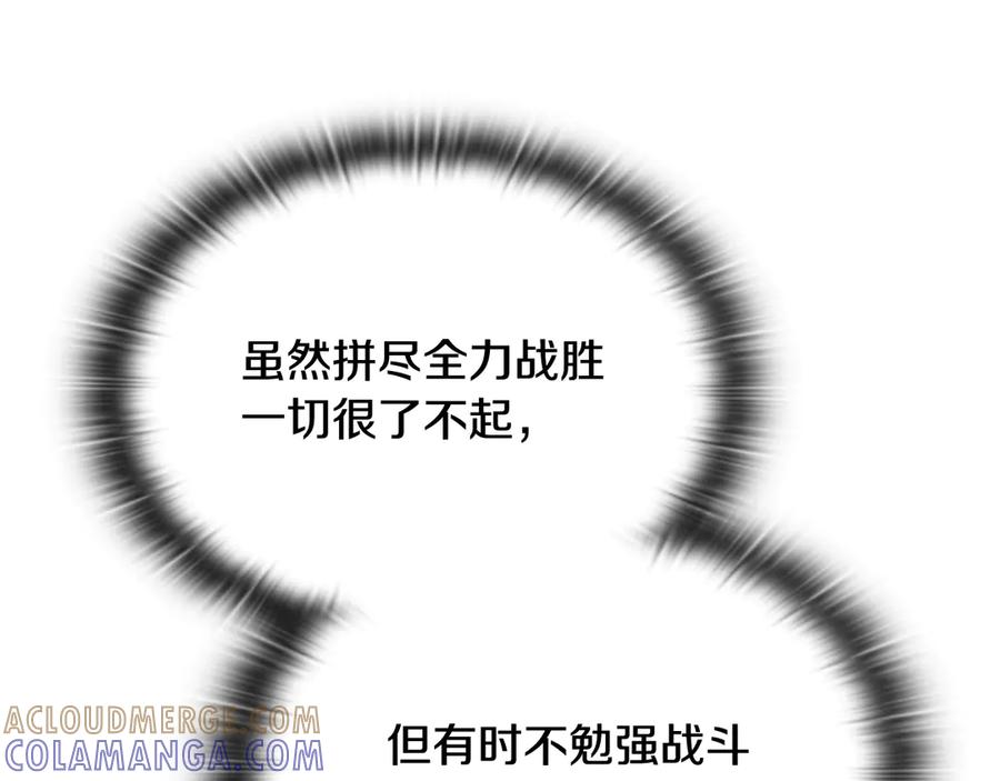 《一键三连后，我无敌了》第47话 获得“乔迁礼物” 第73页