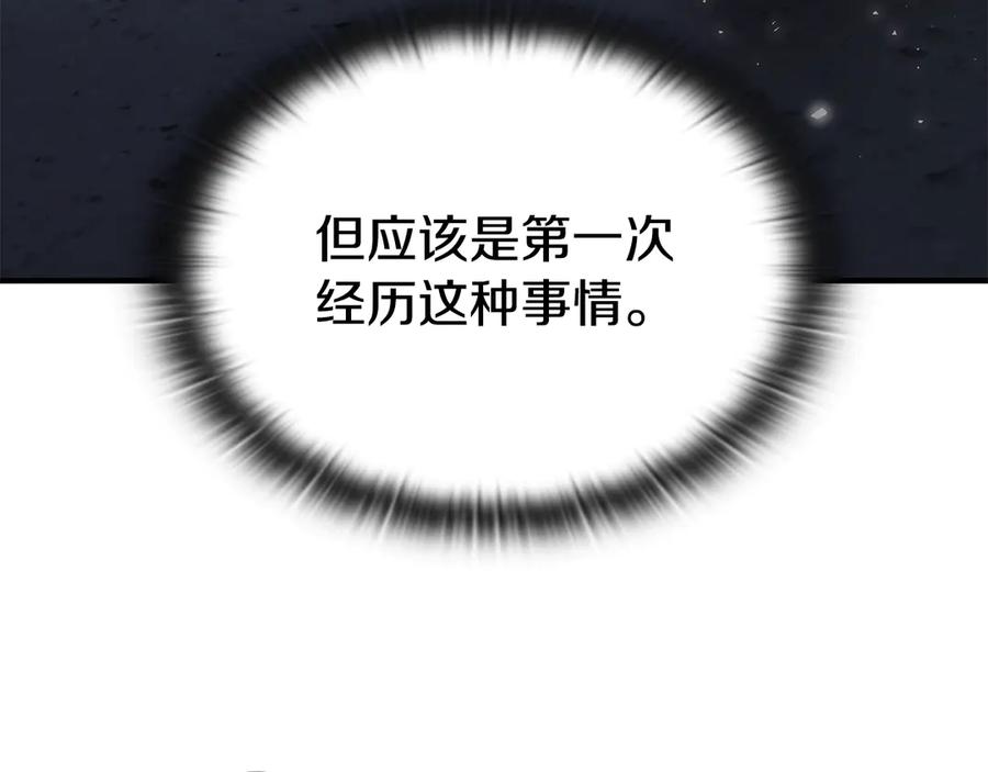 《一键三连后，我无敌了》第47话 获得“乔迁礼物” 第44页