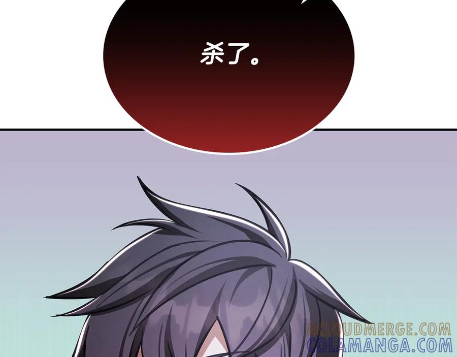 《一键三连后，我无敌了》第47话 获得“乔迁礼物” 第133页