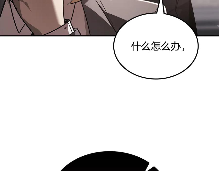 《一键三连后，我无敌了》第47话 获得“乔迁礼物” 第132页