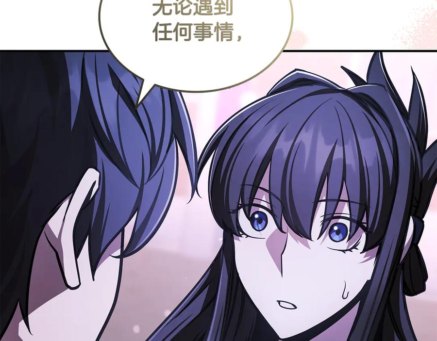 《一键三连后，我无敌了》第47话 获得“乔迁礼物” 第88页