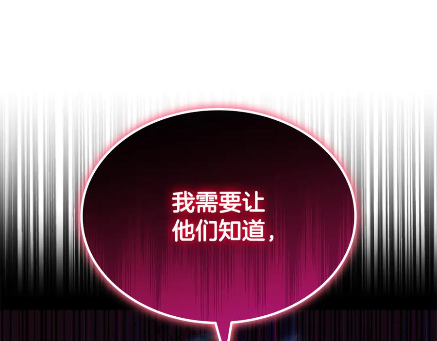 《一键三连后，我无敌了》第47话 获得“乔迁礼物” 第162页