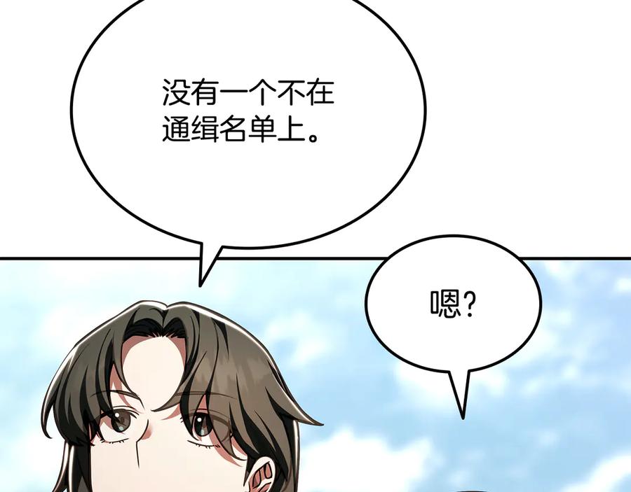 《一键三连后，我无敌了》第47话 获得“乔迁礼物” 第128页