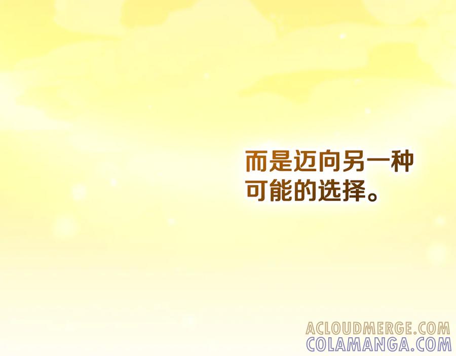 《一键三连后，我无敌了》第47话 获得“乔迁礼物” 第81页