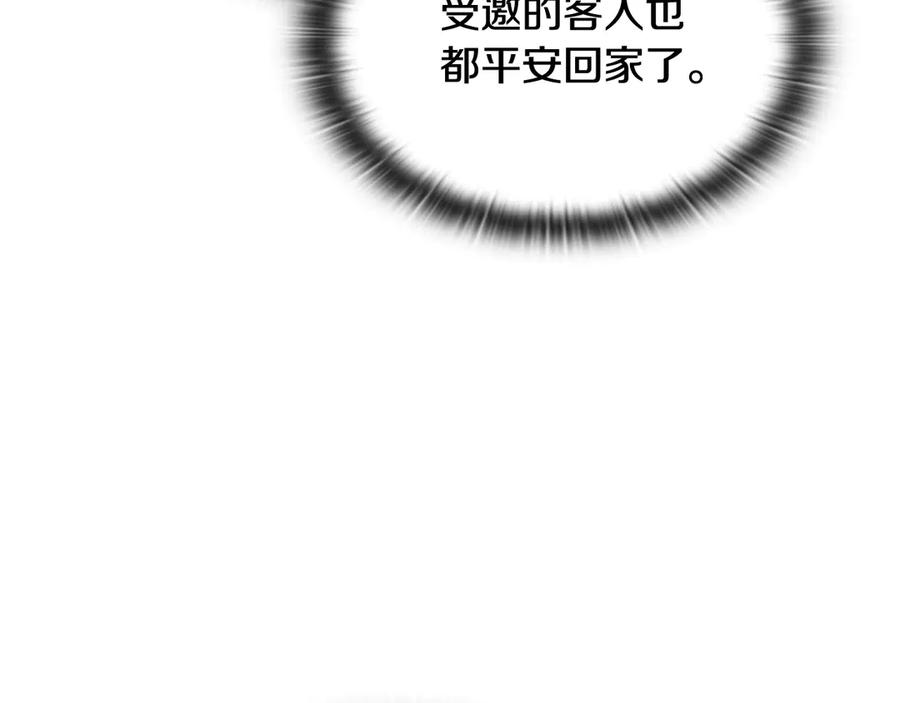 《一键三连后，我无敌了》第47话 获得“乔迁礼物” 第115页